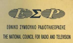 Σύσταση στη Δημοτική Τηλεόραση Ορεστιάδας από το ΕΣΡ