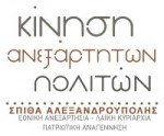 Περί «τραμπούκων», «¨ προβοκατόρων» και 25ης Μαρτίου – Μίκης Θεοδωράκης