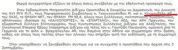 Δεν ήξερες, δε ρώταγες;