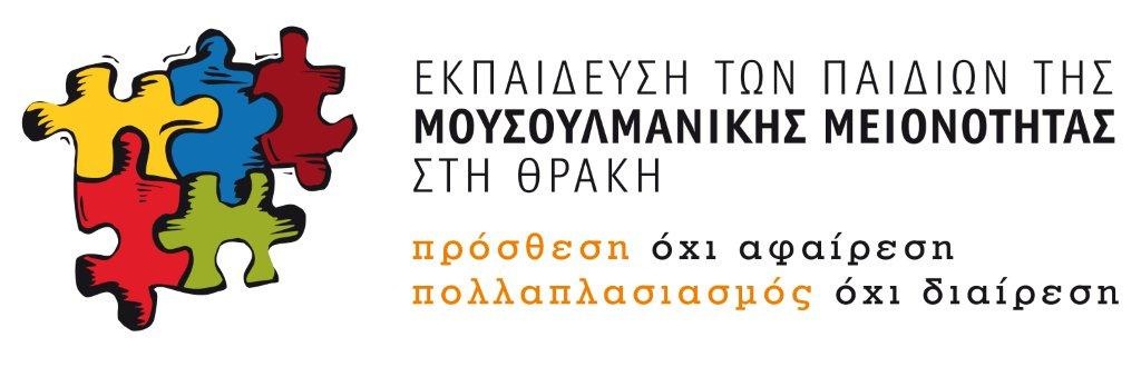 Εγκαίνια ΚΕΣΠΕΜ Αλεξανδρούπολης