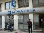 Εκδικάζεται η ληστεία μετά φόνου στην Alpha Bank της Ορεστιάδας