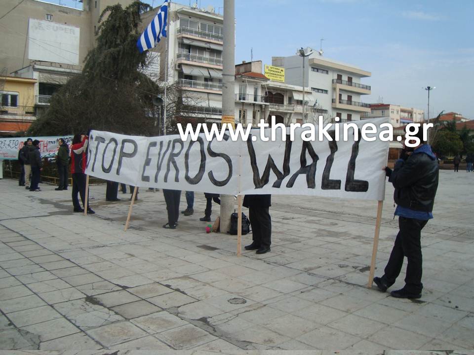 Ορεστιάδα: Συγκέντρωση διαμαρτυρίας για το φράχτη