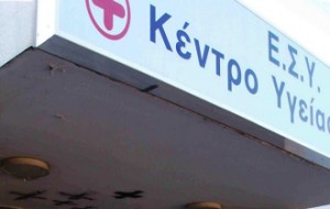 Υποβαθμίζεται το κέντρο υγείας Σουφλίου