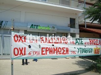 Οχι στην πώληση της ΑΤΕ – Περιοδεία του ΚΚΕ στα καταστήματα της ΑΤΕ στον Έβρο