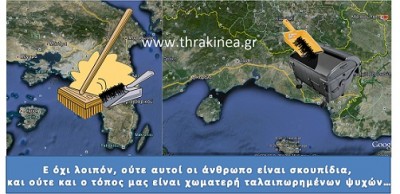 Αγανακτισμένος αναγνώστης του thraki Νεα απευθύνεται στο Δένδια