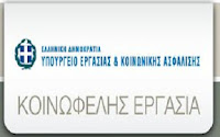 Στο πλευρό των απλήρωτων εργαζομένων ο δήμος Μαρώνειας Σαπών