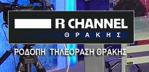 Ο Μακεδονικός αγώνας στο R Channel