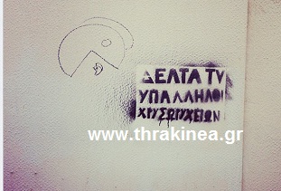 Τους χαρακτηρίζουν