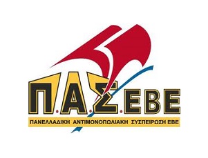 Ανακοίνωση ΠΑΣΕΒΕ για το συνταξιοδοτικό