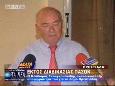 «Έφυγε» ο Θεόδωρος Γκουγκουσκίδης