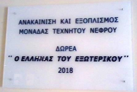 Ο Έλληνας του εξωτερικού που ποτέ δεν ξεχνά την πατρίδα του!