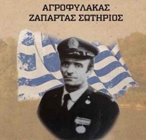 Βίντεο – Σωτήρης Ζαπάρτας: Ο αγροφύλακας που πολέμησε τους Τούρκους