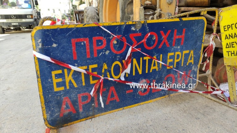 Αλεξανδρούπολη: Έκτακτες κυκλοφοριακές ρυθμίσεις στην Εθνικής Αντιστάσεως