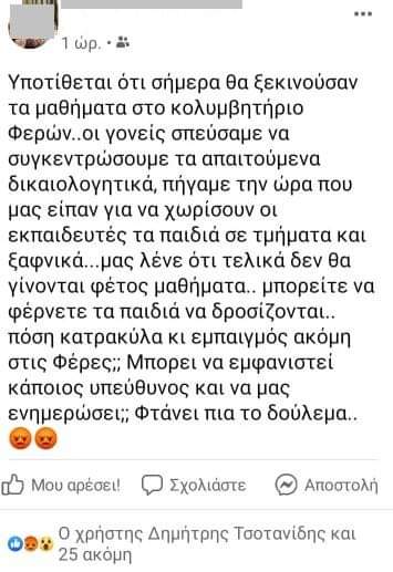 Η πισίνα άνοιξε, μαθήματα γίνονται;