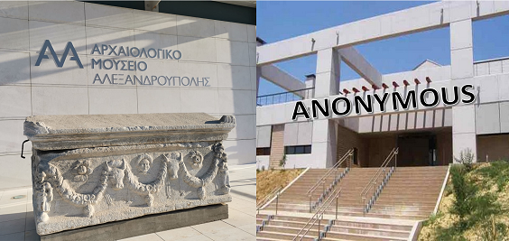 Η αρχαία Αλεξανδρούπολης και το λησμονημένο Διδυμότειχο