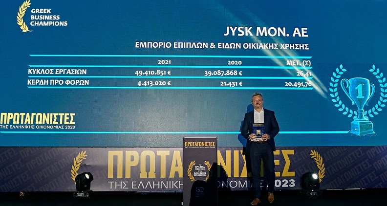 Η JYSK Ελλάδας τιμήθηκε με το βραβείο Greek Business Champions
