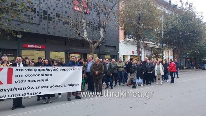 Συγκέντρωση κατά του νέου φορολογικού στην Αλεξανδρούπολη