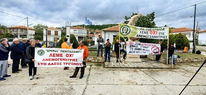 Νέα συγκέντρωση κατά της εγκατάστασης ανεμογεννητριών στο δάσος Πετρωτών – Πενταλόφου