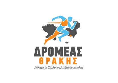 Ο Δρομέας Θράκης πεζοπορεί στον Πεντάλοφο