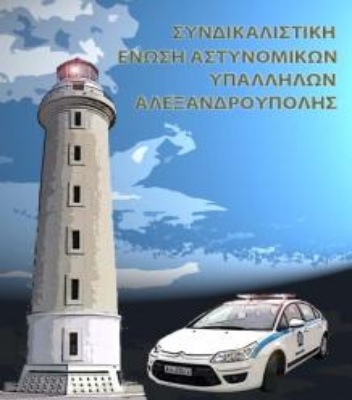 Ικανοποίηση στους αστυνομικούς της Αλεξανδρούπολης για την εξιχνίαση υπόθεσης κλοπών μοτοποδηλάτων