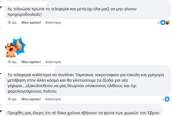 Ο Δημοσχάκης συνάντησε τον πρωθυπουργό και οι Εβρίτες τον ρωτούν για το τελεφερίκ. . .